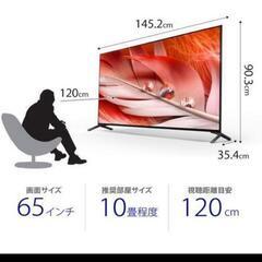 ソニー 4K液晶テレビ ハイレゾ音源 65インチ XRJ-65x90J ブラビア