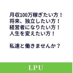 【高月収】未経験OK,在宅OK,楽しい営業❓