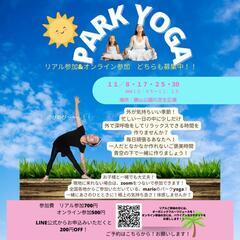 朝の！パークYOGA  at 勝山公園！