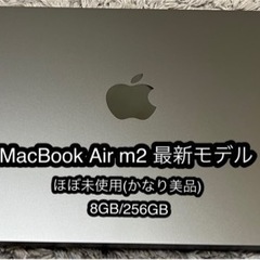 【最新モデル・ほぼ新品】MacBook Air m2 13インチ...