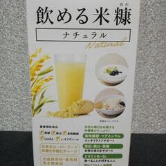 【新品】神明きっちん　飲める米糠　ナチュラル　5g×30袋
