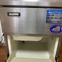 SANYO サンヨー 業務用 製氷機
