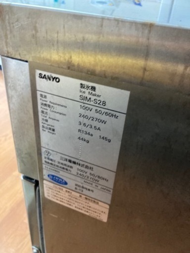 SANYO サンヨー　業務用　製氷機
