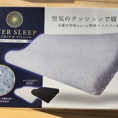 特殊な枕(未使用)