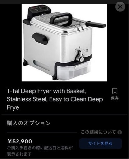 T-fal ティファール ディープフライヤー Deep Fryer