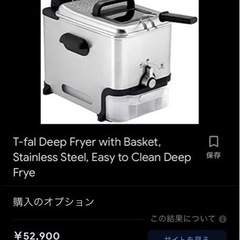 T-fal ティファール ディープフライヤー Deep Fryer