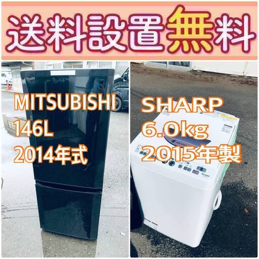 もってけドロボウ価格送料設置無料❗️冷蔵庫/洗濯機の限界突破価格2点セット♪