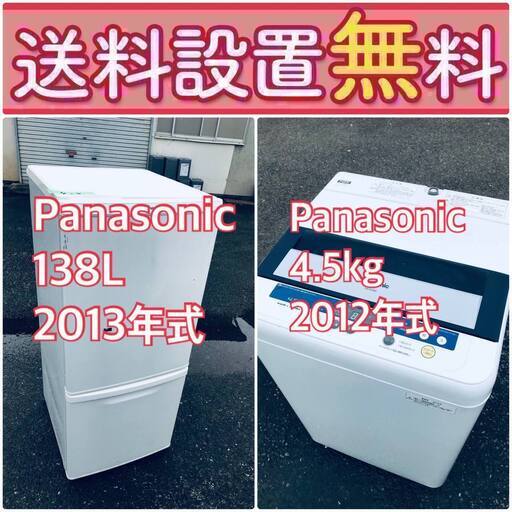 送料設置無料❗️ 国産メーカーでこの価格❗️冷蔵庫/洗濯機の大特価2点セット♪