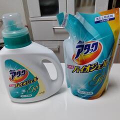 洗濯洗剤あげます