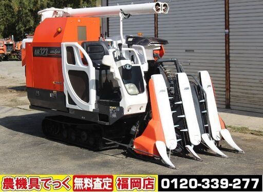 【SOLD OUT】クボタ コンバイン エアロスター AR323 3条刈 23馬力 グレンタンク【簡易清掃済】【農機具でっく】【福岡】【コンバイン】