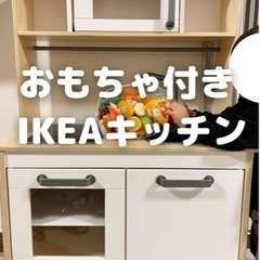 IKEA キッチン　値下げ→2000円