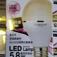 【ネット決済・配送可】LED 電球 調光器対応 5.8W  LU...