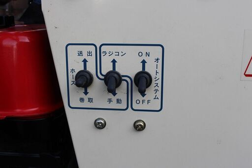 SOLD OUT】ハツタ 自走ラジコン動噴 HR3-550DX 動力噴霧機 ノズル付