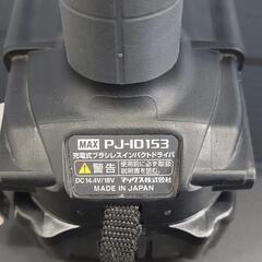 【工具】MAX　マックス　充電式ブラシレスインパクトドライバ　PJ-ID153　中古　リサイクルショップ宮崎屋佐土原店22.10.29K