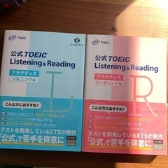 公式TOEIC listening&reading