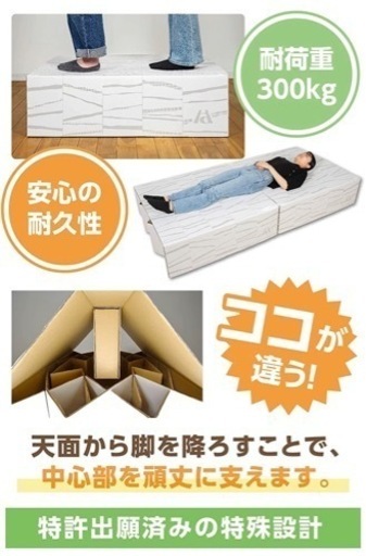 新品未使用】ダンボールベッド 折り畳み 収納 【 段ボール ベッド
