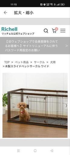 値下げました!子犬用美品リッチェル木製スライドサークルワイド(ダークブラウン)