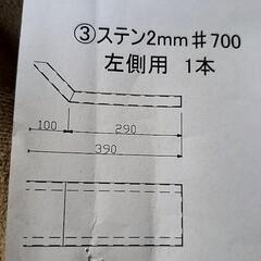トラック用ステンレスバンパー2本+オマケ品