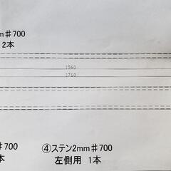 トラック用ステンレスバンパー2本+オマケ品