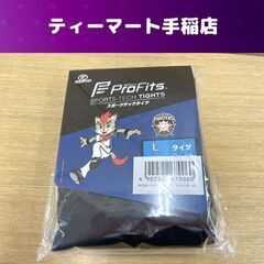 新品未開封 ProFits スポーツテックタイツ Lサイズ メン...