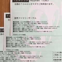 【ネット決済】TOHOシネマズ全国鑑賞券　本日まで　受取不要　w...