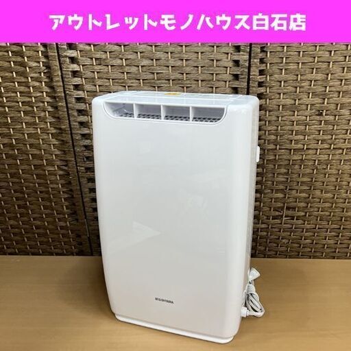 アイリスオーヤマ 衣類乾燥除湿機 DDB-20 2021年製 ホワイト 最小 最軽量 使用感少 高年式 IRIS-OHYAMA ☆ 札幌市白石区 白石店