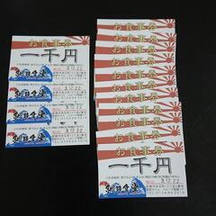 釧路食堂の食事券15000円分