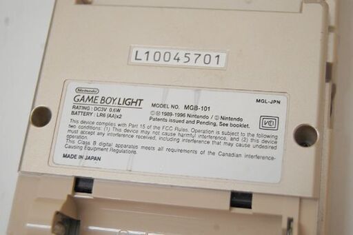 任天堂 ゲームボーイ ライト ゴールド MGB-101 元箱・説明書付き 動作確認済み GAME BOY LIGHT Nintendo 札幌市 清田区 平岡