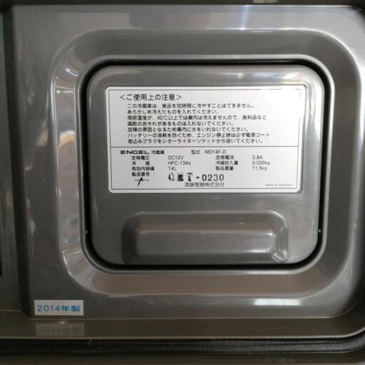 エンゲル 冷凍冷蔵庫MD14F-D | mb-v-gmbh.de