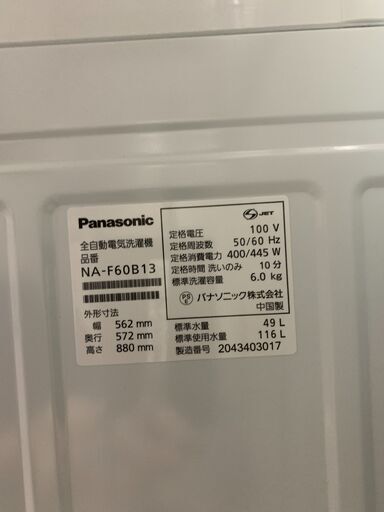 ★来店限定★　パナソニック　6Kg　全自動洗濯機　NA-F60B13　2020年製