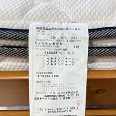 【成約済】美品 ドリームベッド製 シングルサイズベッドセット マットレス＆フレーム A0BX01015