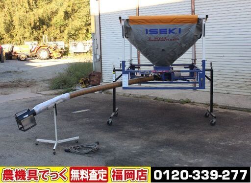 【SOLD OUT】イセキ レザーコンテナ Lコン LS800-B【清掃・整備済】【農機具でっく】【福岡】【その他農機具】