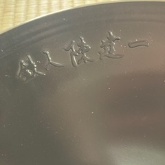 新品中華鍋