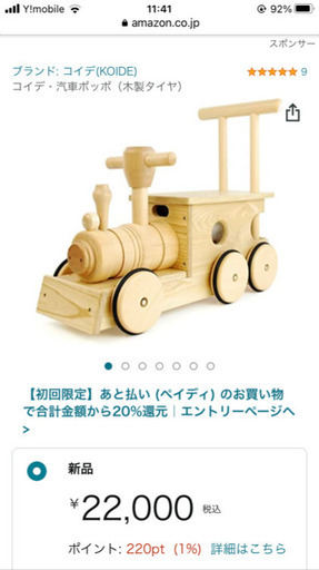 日本製　木製手押し車兼乗用玩具！