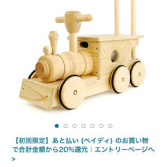 日本製　木製手押し車兼乗用玩具！