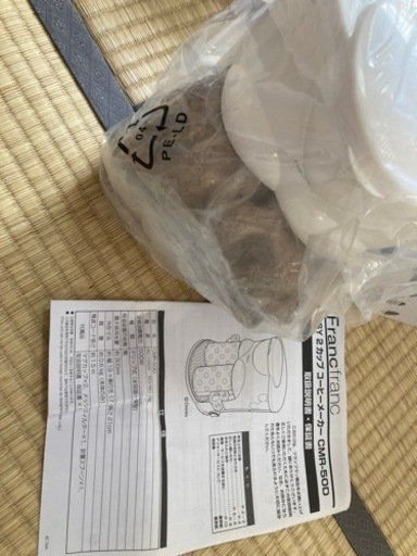 Francfranc 新品　コーヒーメーカー