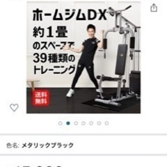 筋トレ！値下げします！