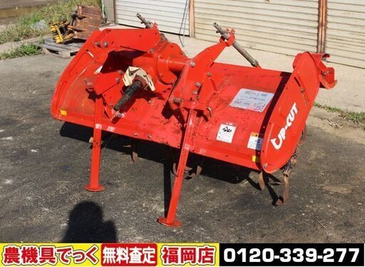 【SOLD OUT】コバシ 深耕ローター UC145 ほりすけ 作業幅 約1410㎜ 【簡易清掃済】【農機具でっく】【福岡】【その他農機具】