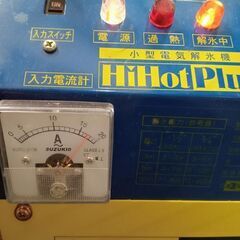 SUZUKID スズキッド HiHot Plus ハイホットプラス 小型電気解氷機 SSS