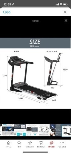 ランニングマシン新品