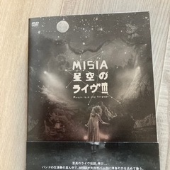 ライブDVD MISIA「星空のライヴⅢ」