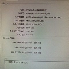 i9 10850k RX6700XT搭載 ゲーミングpc ホワイト
