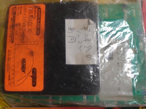 YAMAHA   AXIS用 ( 2st ) ﾊﾟｰﾂ set    50用か90用か覚えていませんがﾉｰﾏﾙﾊﾟｰﾂ で間違い無いはず？の品物です   現状優先    ﾉｰｸﾚ＆ﾉｰﾘﾀ     引取り希望     配送不可     【 お話中 】 YAMAHA AXIS用 ( 2st ) ﾊﾟｰﾂ set 50用か90用か覚えていませんがﾉｰﾏﾙ