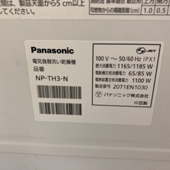 Panasonic 食洗機　NP-TH3-N