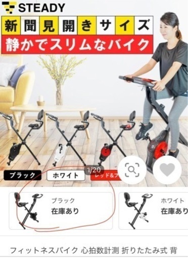 エアロバイク