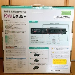 【新品】無停電電源装置(UPS) オムロン BX35F