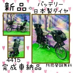 4415 新品長生き8.9A 新品日本製タイヤ20 子供乗せ電動自転車