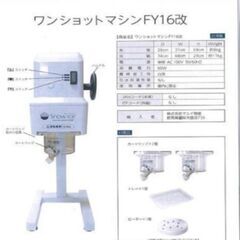 スノーアイスの中古が安い！激安で譲ります・無料であげます｜ジモティー