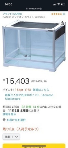 パンテオンホワイト6045+暖突セット