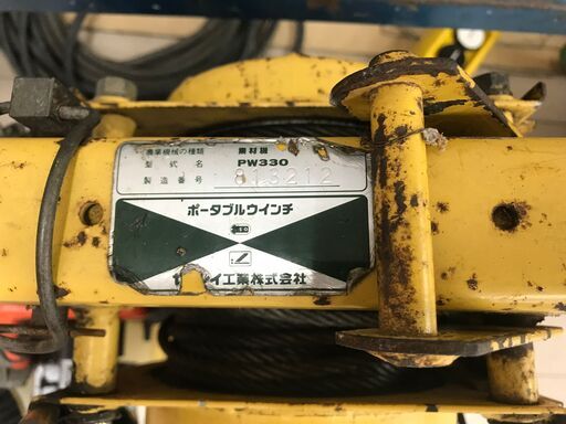 ✨セイレイ工業 中古 PW330 ポータブルウインチ✨うるま市田場✨